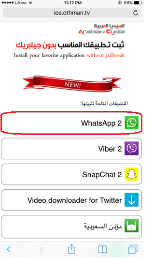 Com instal·lar i executar diversos comptes de WhatsApp a liPhone sense jailbreak?