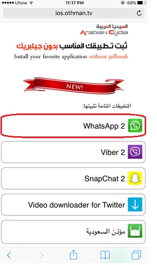 Πώς να εγκαταστήσετε και να εκτελέσετε πολλούς λογαριασμούς WhatsApp στο iPhone χωρίς jailbreak;
